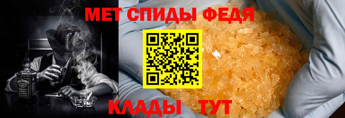 МЕТАМФЕТАМИН Кинель