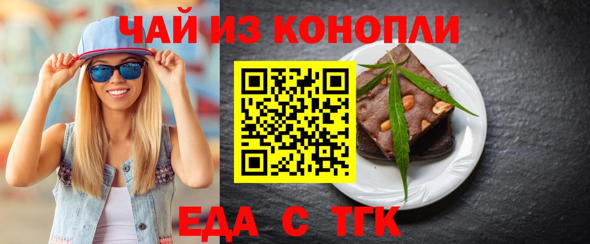 Кинель  Cannafood марихуана  Вход с VPN 