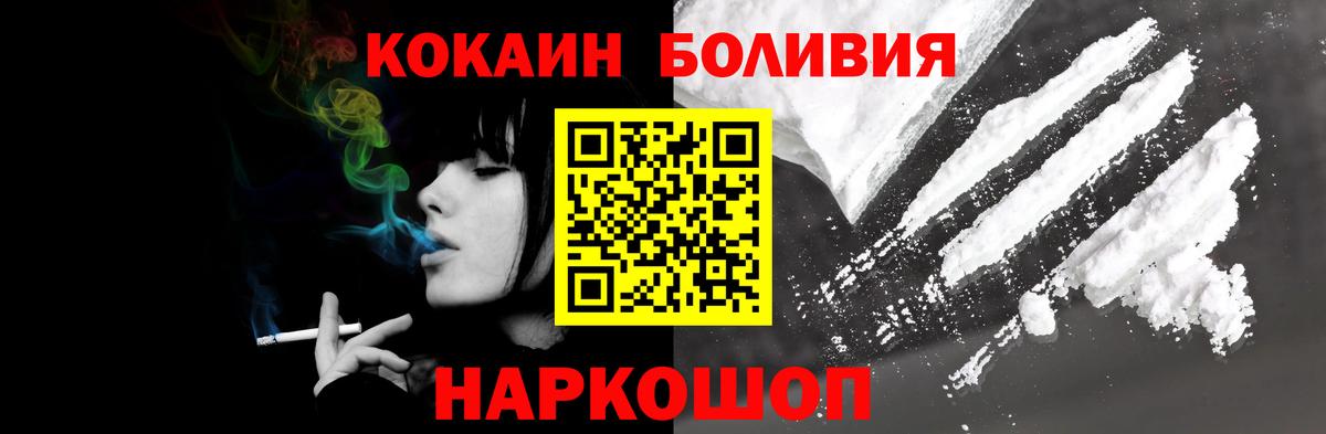 Кокаин 97% Кинель