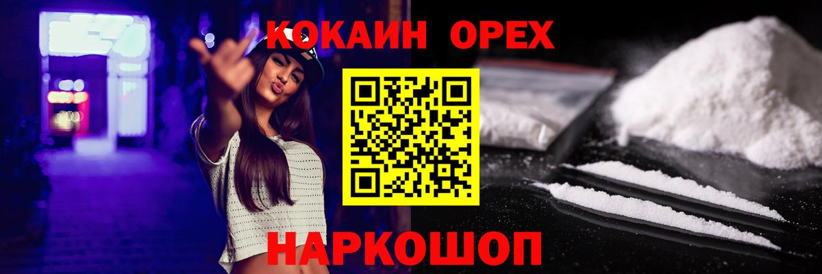 Cocaine Перу  хочу наркоту  КОКАИН  Кинель  COCAIN Боливия  Вход с VPN 