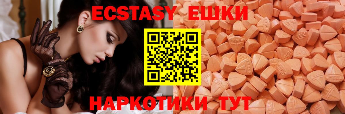 Ecstasy 250 мг  Ecstasy mix  гидра зеркало  Кинель  Вход с VPN  Ecstasy 