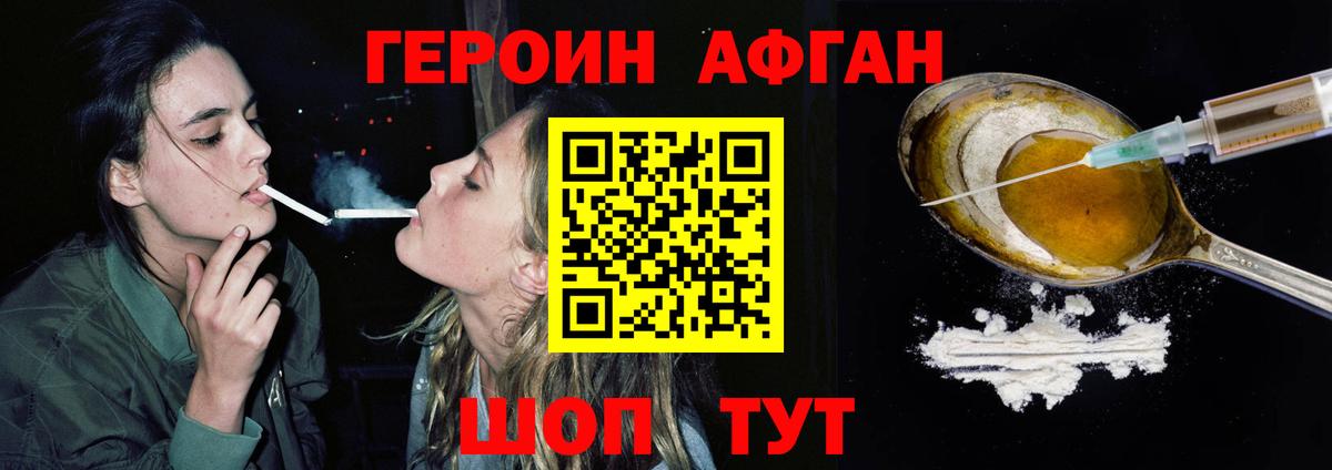 Кинель  ГЕРОИН герыч  Героин  Вход с VPN 