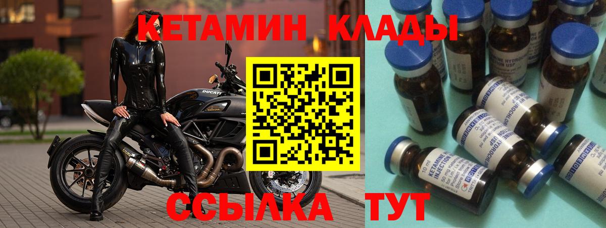 Кетамин ketamine  Вход с VPN  Кинель 