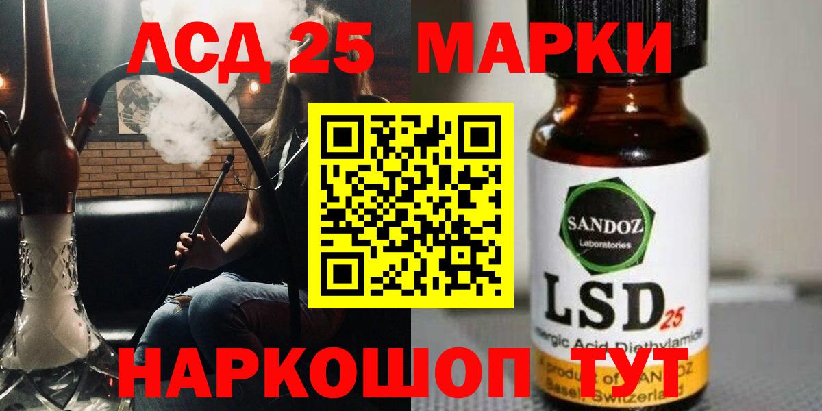 Лсд 25 экстази ecstasy  ЛСД экстази  Кинель  MEGA онион  Лсд 25 экстази ecstasy  Вход с VPN 