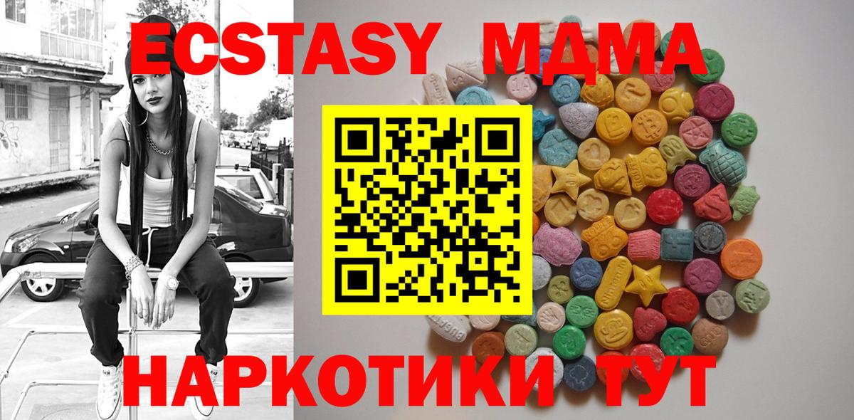 MDMA кристаллы  MDMA кристаллы  Вход с VPN  Кинель 