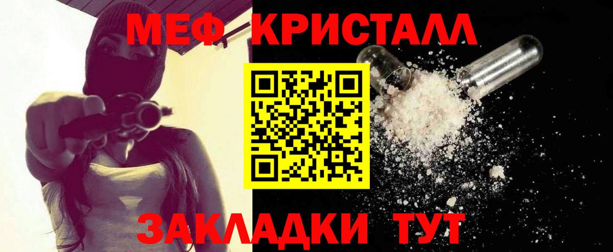 Меф кристаллы Кинель