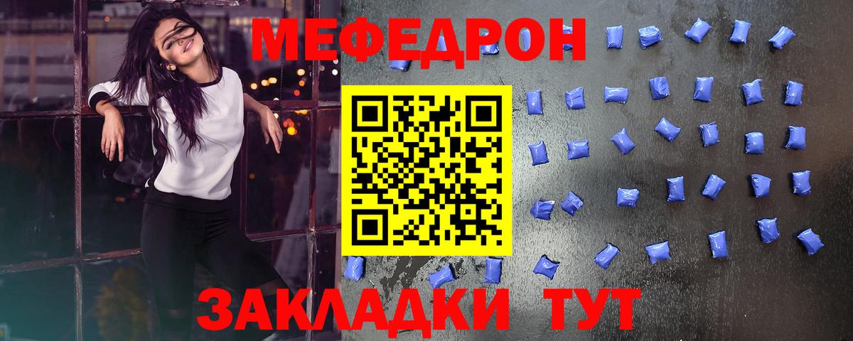 МЯУ-МЯУ  Мефедрон мяу мяу  МЯУ-МЯУ VHQ  Вход с VPN  Кинель  МЯУ-МЯУ 