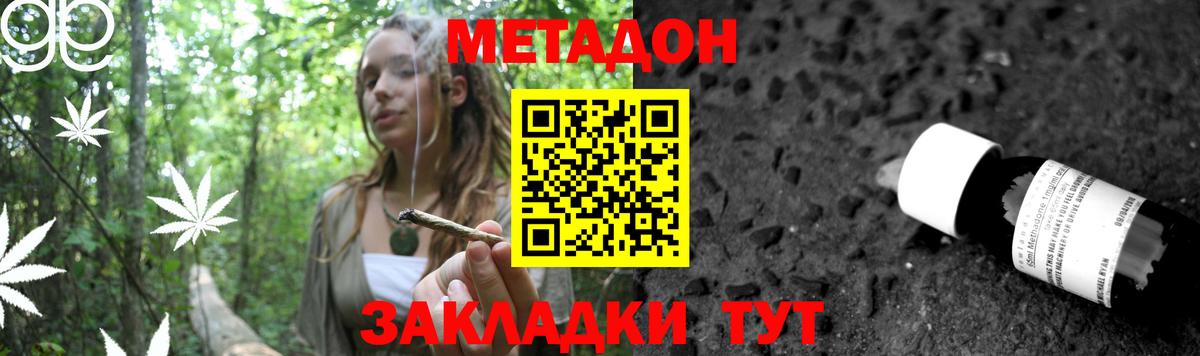 МЕТАДОН methadone  площадка телеграм  Кинель  Вход с VPN 