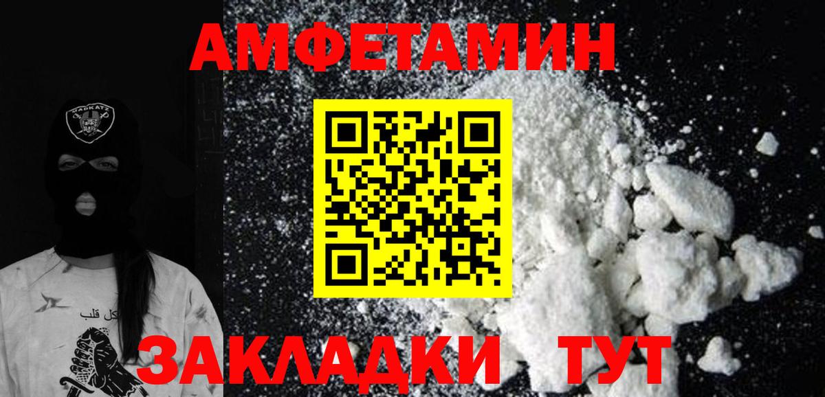 МЕТАМФЕТАМИН кристалл Кинель