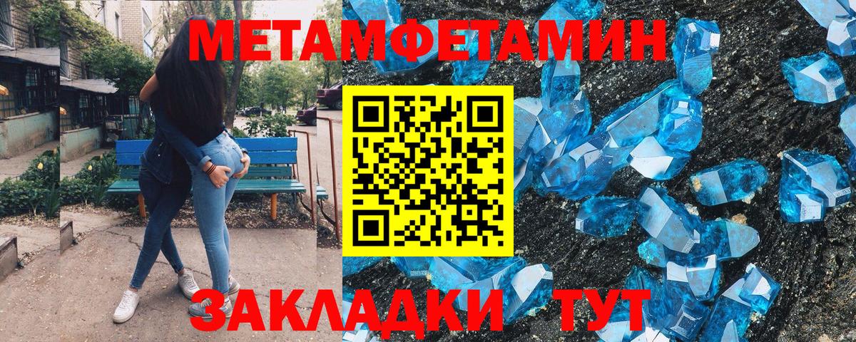 МЕТАМФЕТАМИН винт  МЕТАМФЕТАМИН винт  Кинель  Вход с VPN 