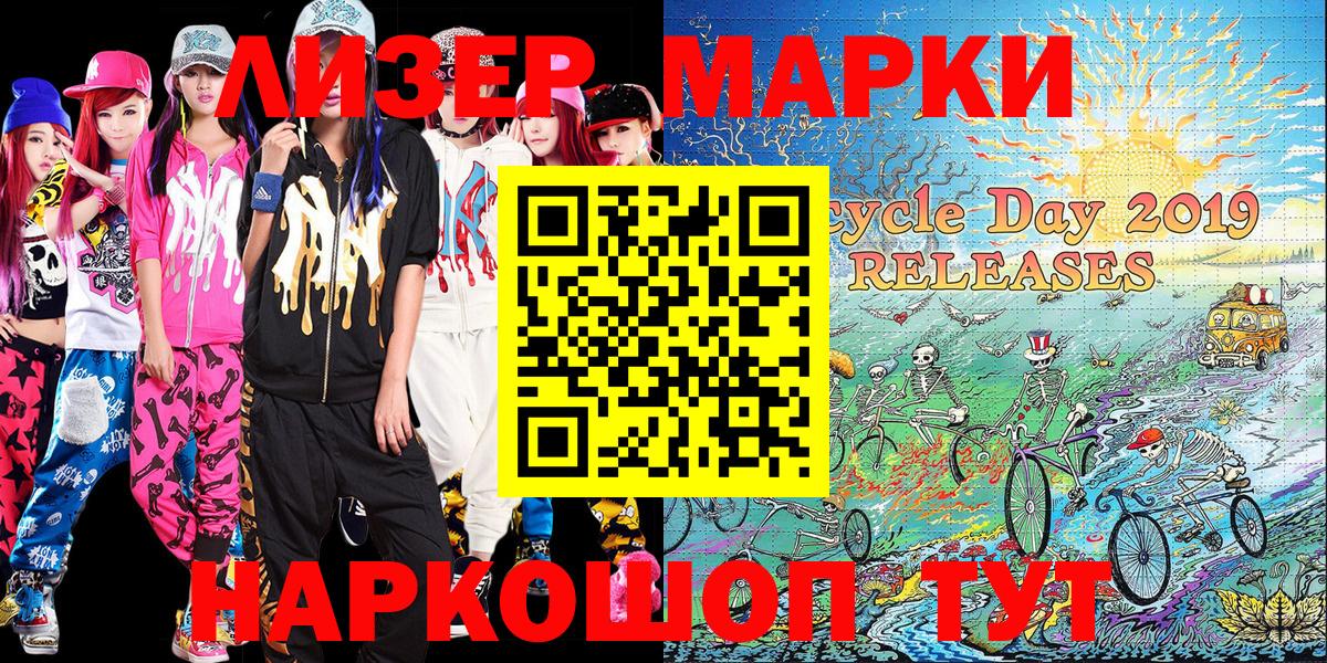 Марки 25I-NBOMe 1,8мг  Марки 25I-NBOMe 1,8мг  Марки N-bome  Кинель  Вход с VPN 